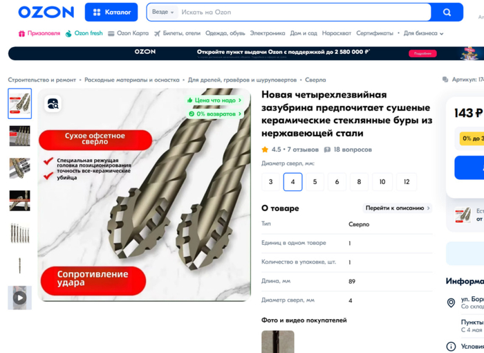  ? OZON, , Google Translate, -, , 