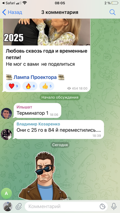 Иллюстрация к комментарию