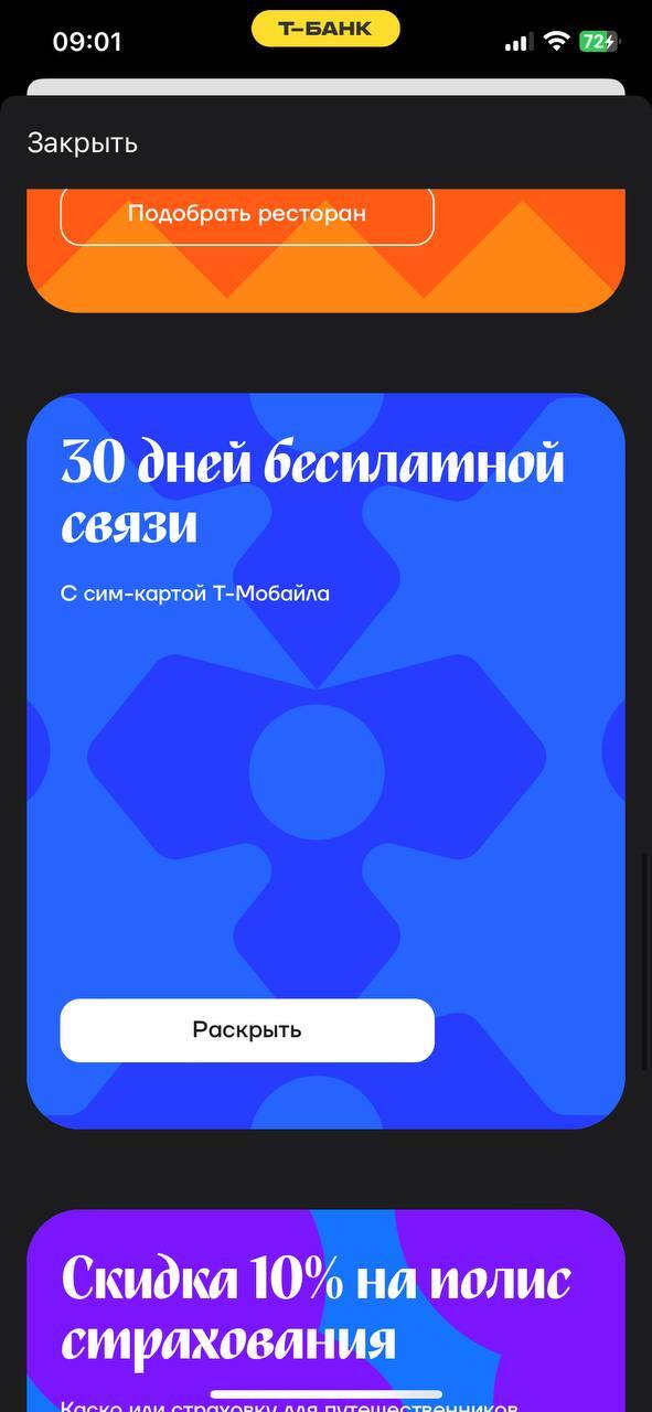 Мы предложим это всем, но тебе особенно