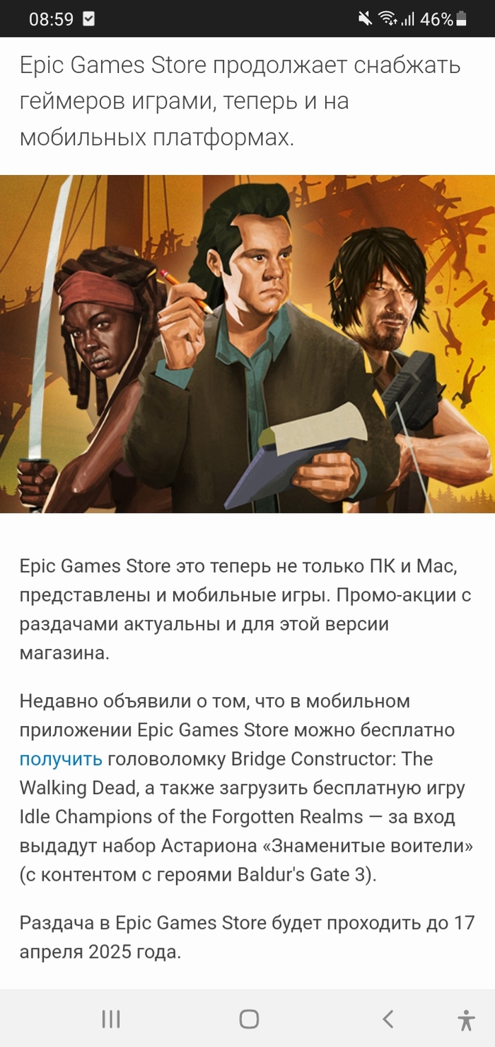  ! , , -, Epic Games Store,  , , 