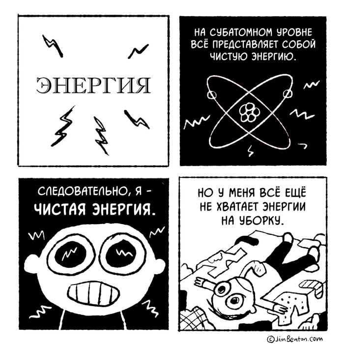 Энергия