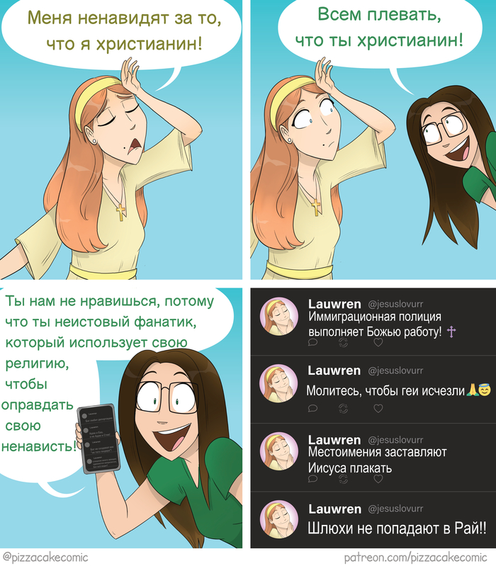   , , , , , , Pizzacakecomic