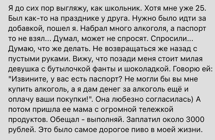 Сам напросился