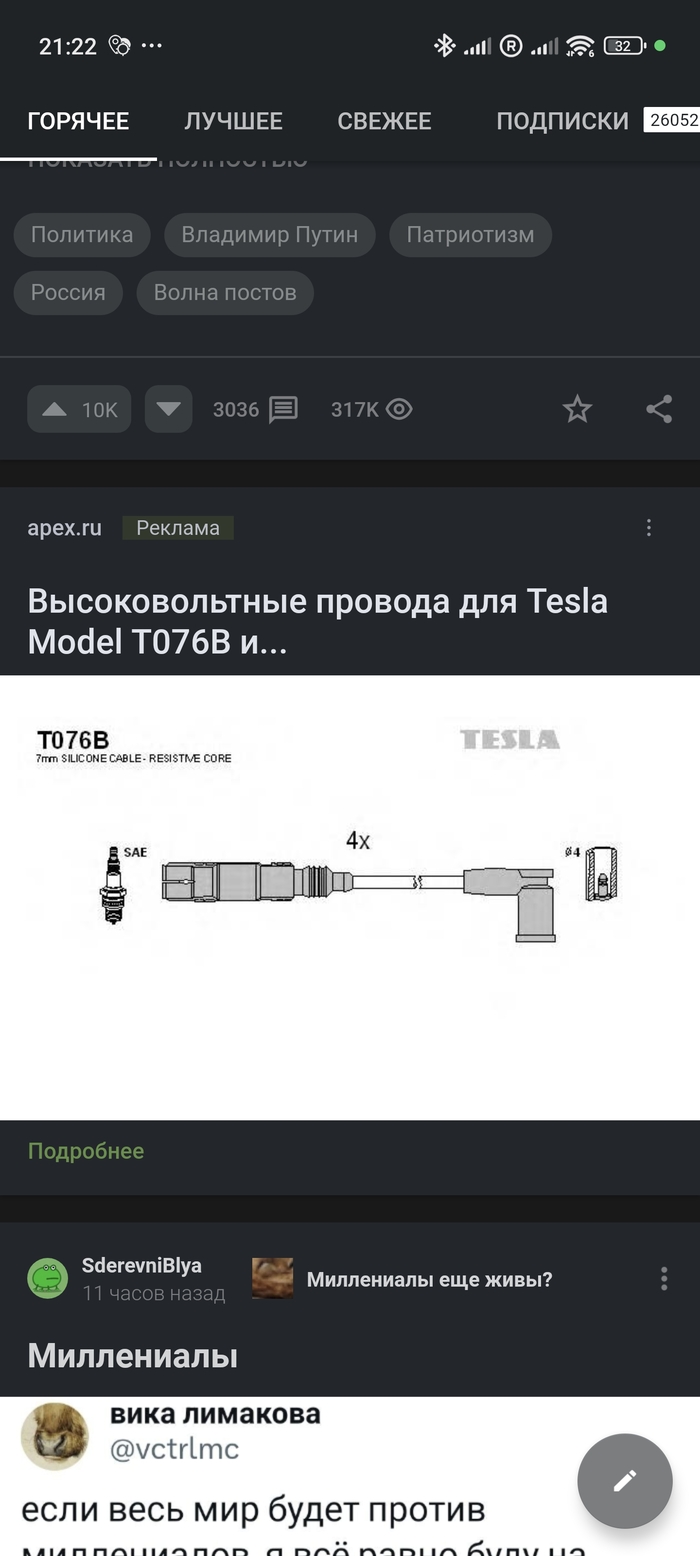 Tesla?