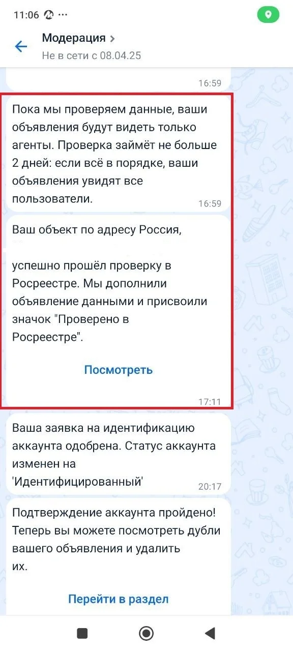 Как Циан помогает риелторам, обманывая собственников квартир Негатив, Риэлтор, Обман, Циан, Жадность, Аренда, Длиннопост