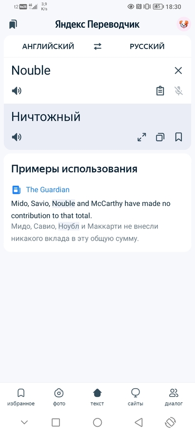 ����������� � �����������