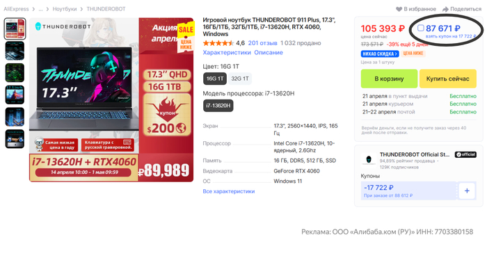 Распродажа Игровых Ноутбуков на Aliexpress