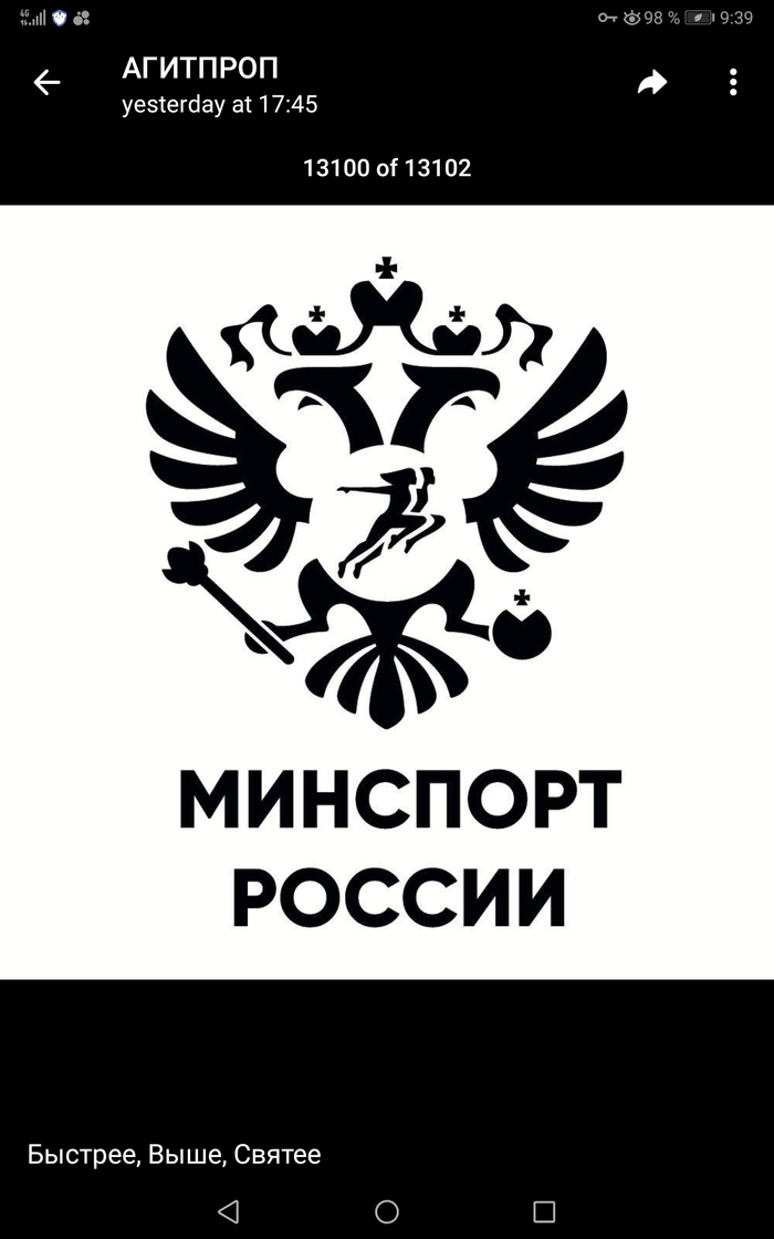 Наконец-то! Вот теперь спорт зацветёт, победа за победой! Ура!