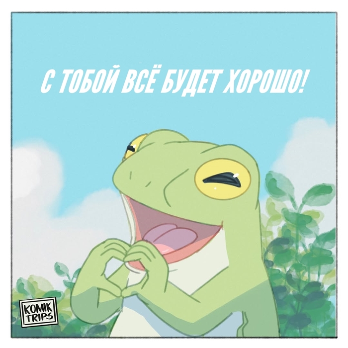     ,  ?  , , , , , It Is Wednesday My Dudes, Komik trips