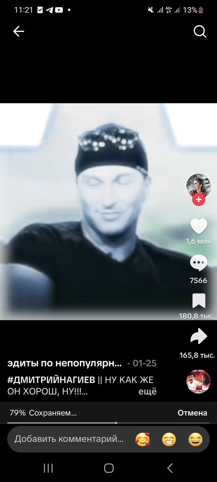 Как старая песня получила новую жизнь