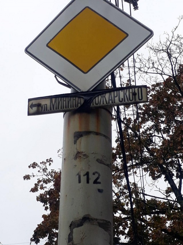 Власти Калининграда обещали убрать с дорожного знака трусы, висящие там 7 лет