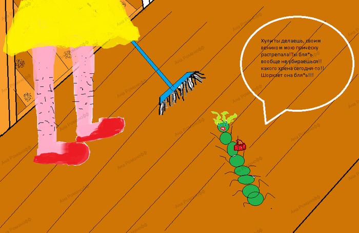   , Paint, 