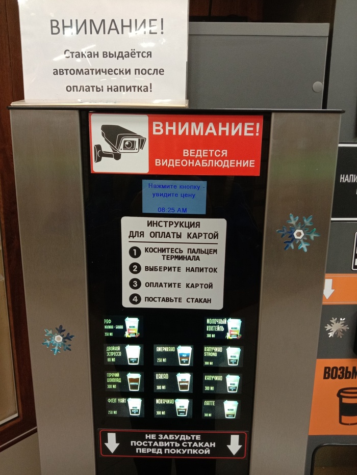 Мозг: «Не забудьте поставить стакан перед покупкой, который вы получите после покупки... critical error»