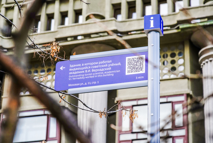 Память о лучших людях России. К 80-летию Победы в столице установят 240 исторических указателей