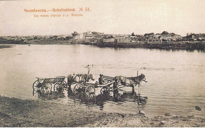 Вид с реки Миасс на Заречье. Вдали - Свято-Симеоновская церковь. Сохранилась, действующая, и всегда была действующей.