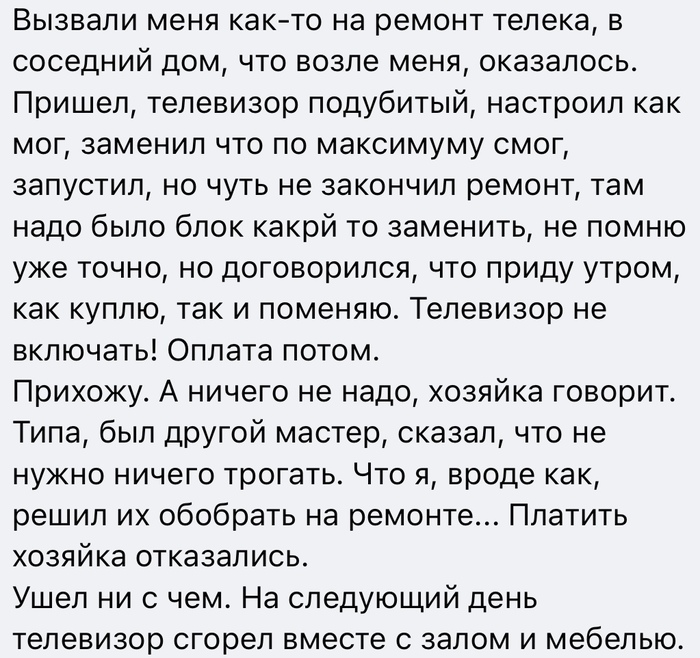 Хоть какое-то удовлетворение