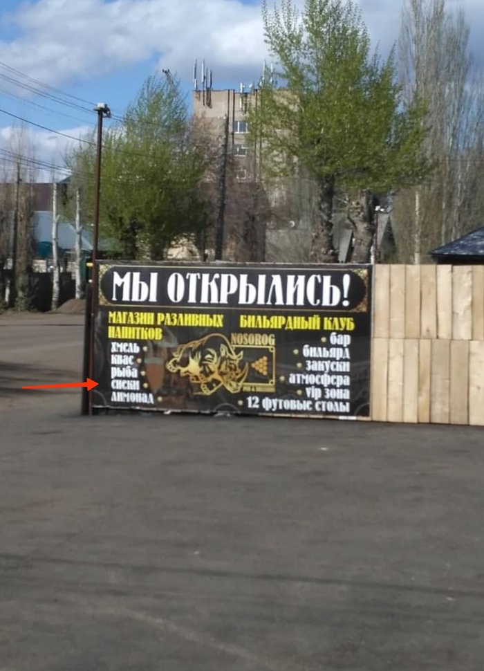 Показалось