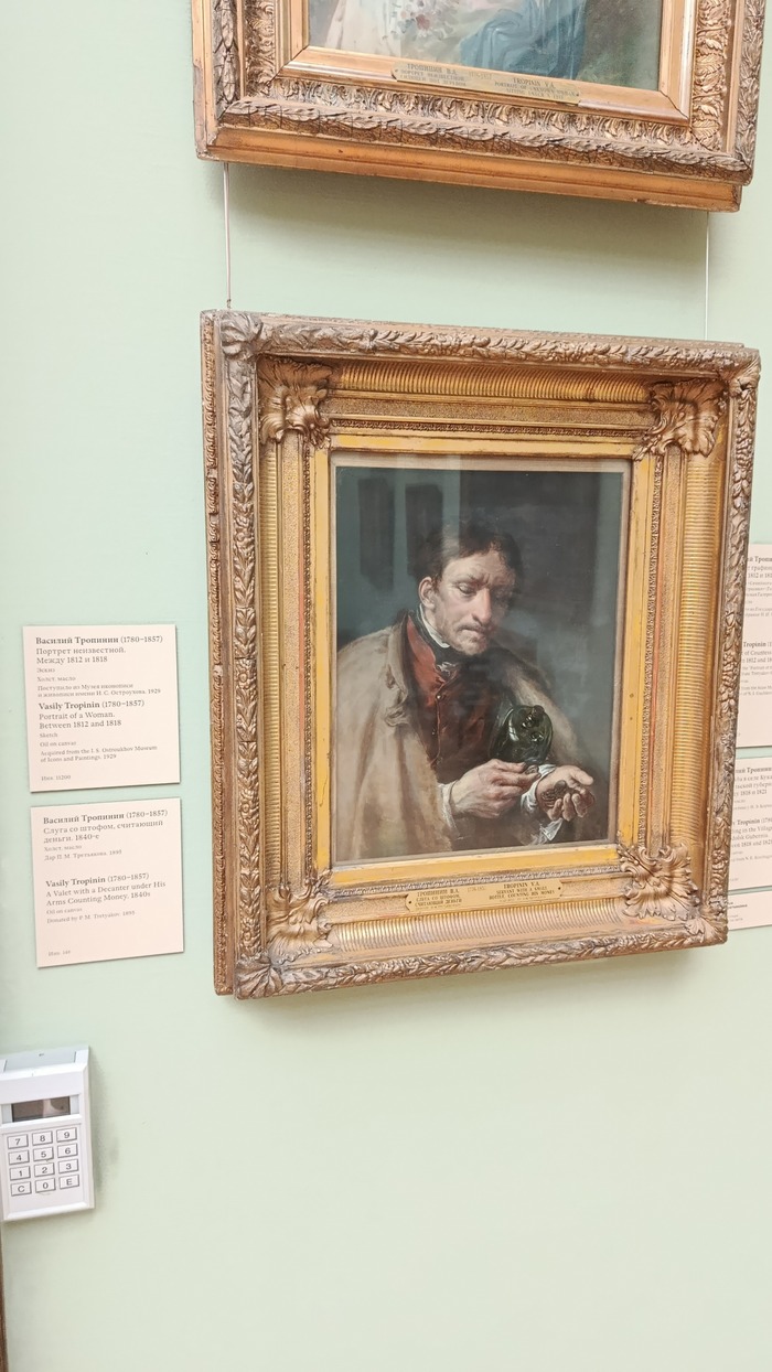 "Слуга со штофом, считающий деньги". Виден мужичок-проныра, не дурак и выпить, внимательно пересчитывающий, наверно, жалование. Обратите внимание на выражение лица, как он сосредоточен и поджаты губы