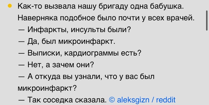 Соседка знает