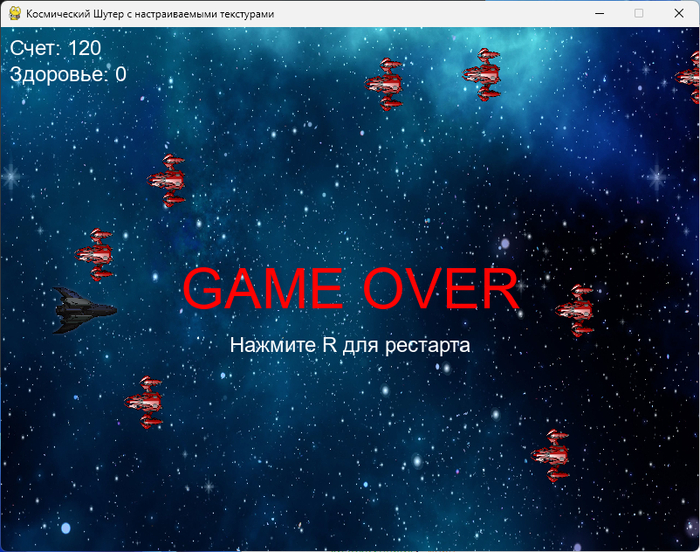 Улучшенная игра