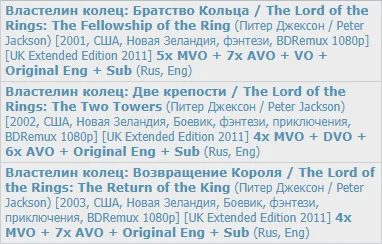 BDRemux US Extended Edition 2011 - Lord of the Rings, Blu-Ray, extended version, Director's Cut, Question, Torrent, Ask Peekaboo, Trilogy, Movies, Looking for a movie, Help me find