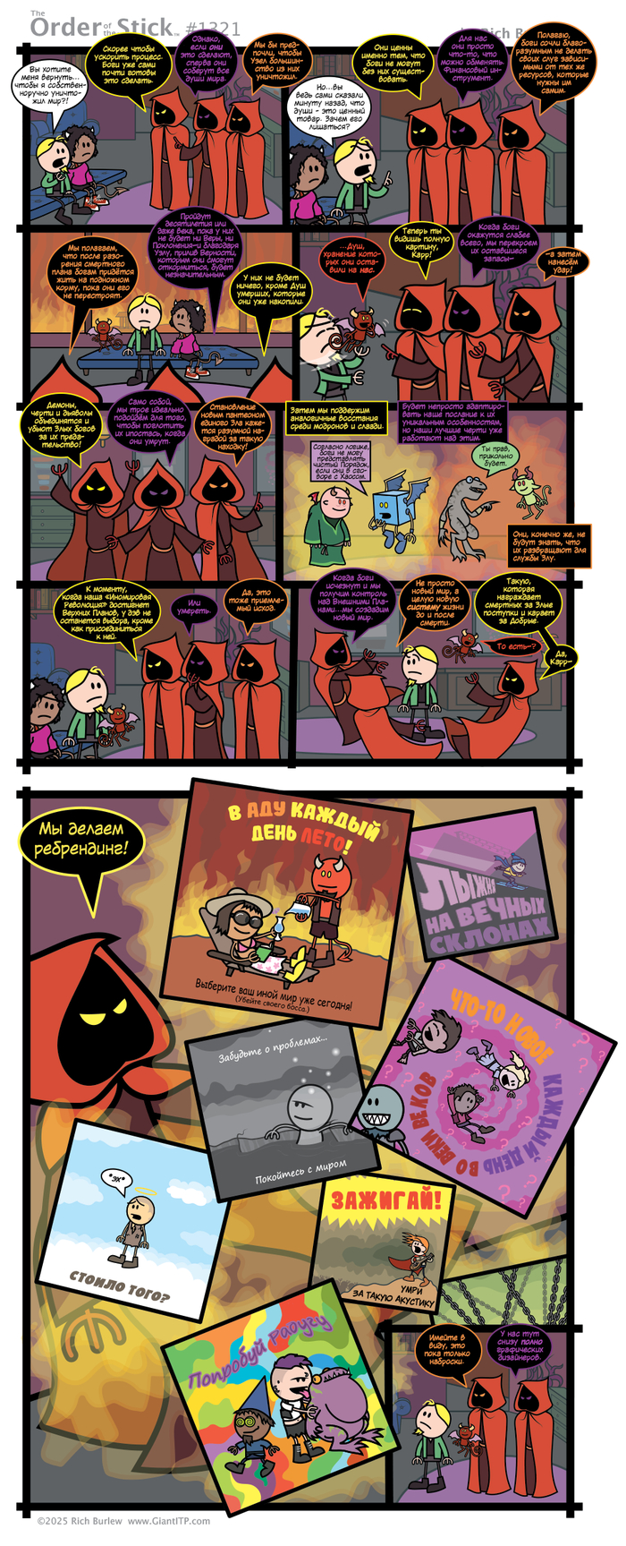   #610 , Order of the stick, Dungeons & Dragons, , 