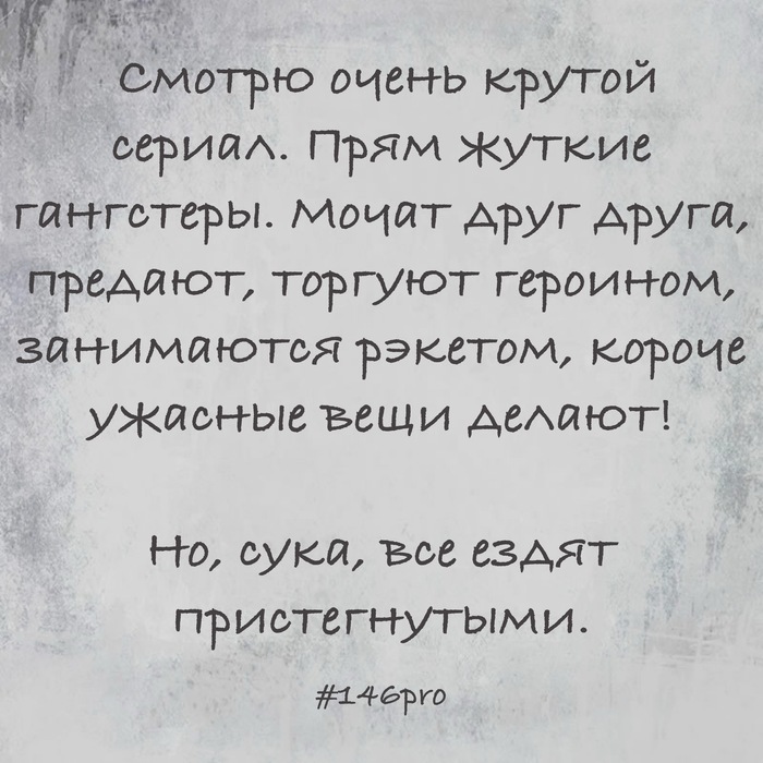 Патамушта ПДД…