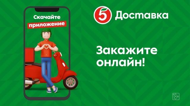 ГОРЯЧИЕ ПРОМОКОДЫ ПЯТЁРОЧКА ДОСТАВКА В ИЮЛЕ 2025: СКИДКИ ДО 50% НА ПЕРВЫЙ ЗАКАЗ!