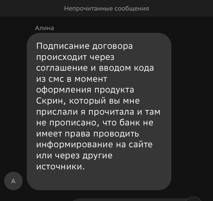 Сбер - гавноед