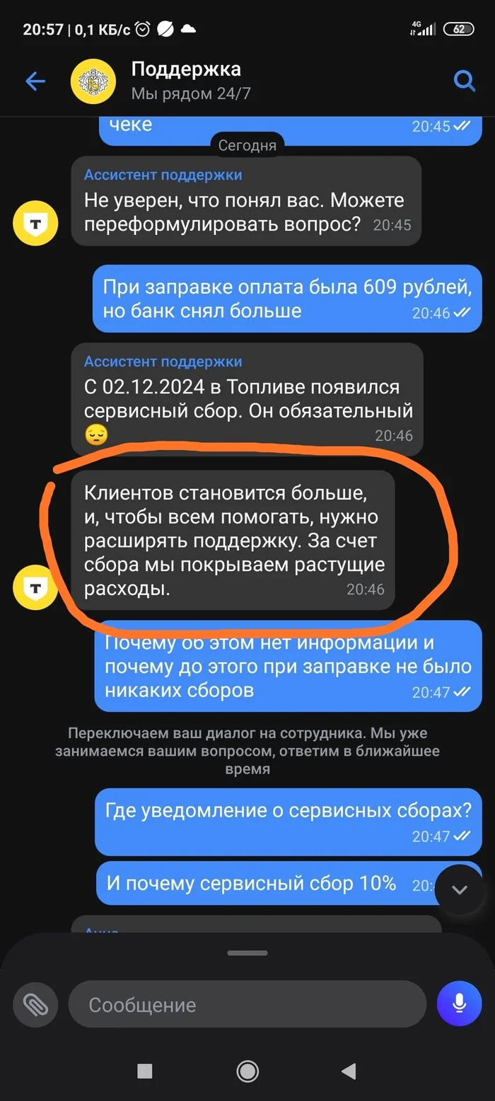 Т банк и сервисный сбор Сбор, Т-Банк, Поборы, Длиннопост, Негатив