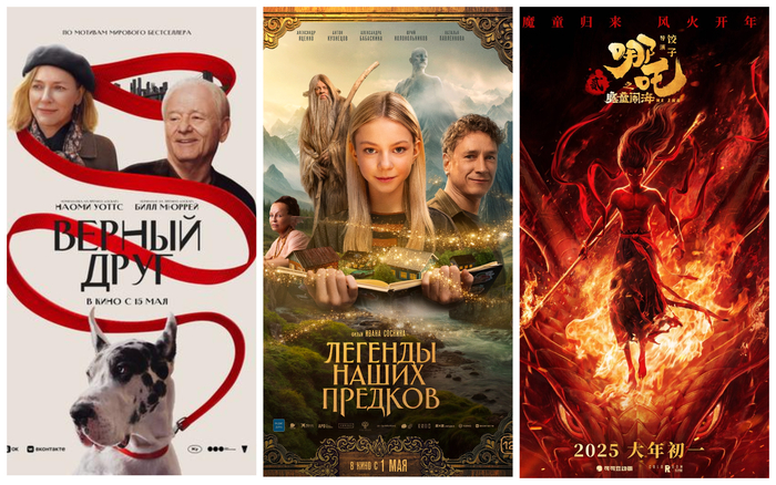 На мой взгляд неплохие легкие проекты на которые можно сходить в кино. Я не пойду, тк зажрался, но выглядят все 3 приятно (посмотрите трейлеры и сложите свое мнение)