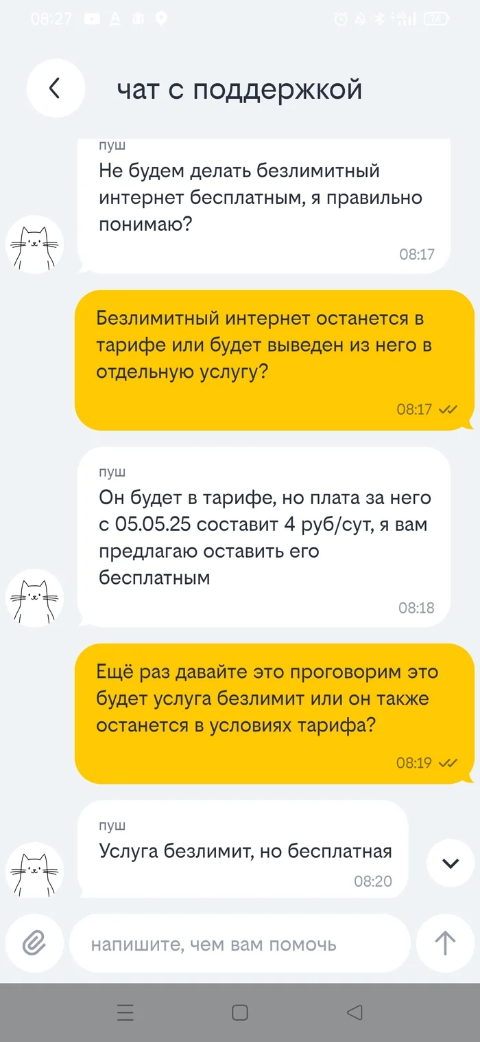 Билайн как уж на сковородке Негатив, Сотовые операторы, Тарифы, Билайн, Длиннопост Билайн как уж на сковородке Негатив, Сотовые операторы, Тарифы, Билайн, Длиннопост