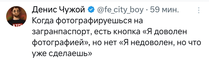 На загранпаспорт...