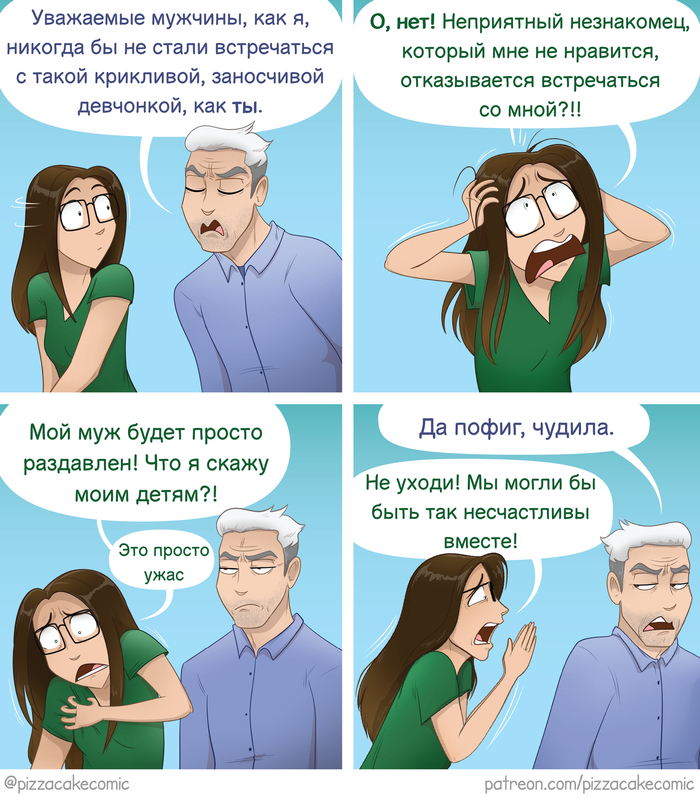 Как я должна жить дальше???