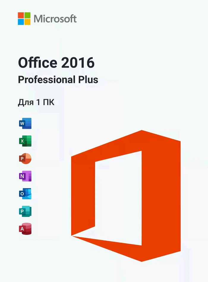 Бесплатные ключи Office 2024 — Подборка ключей для офиса 2024 в 2025 году