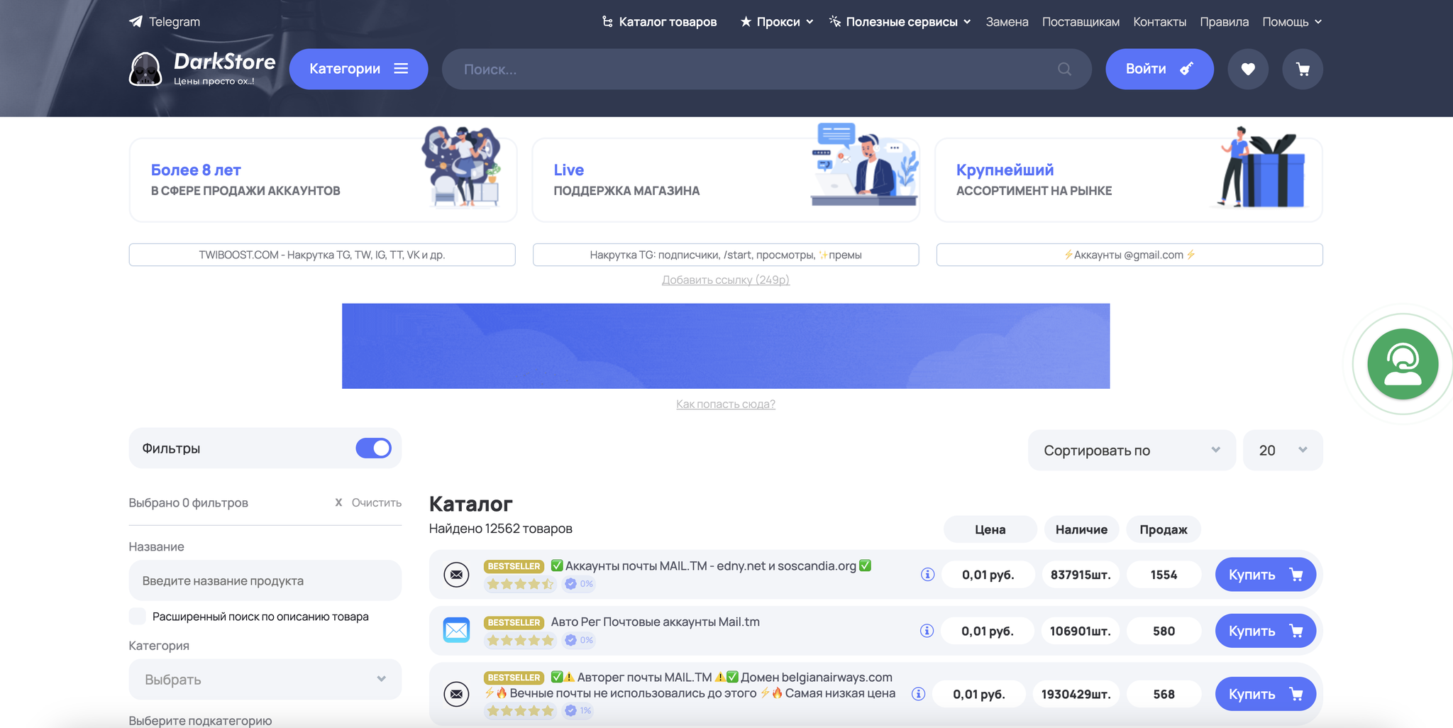 Buy a Yandex account - the best TOP-5 services where you can buy Yandex mail for any purposes and tasks - Accounts sale, Marketing, Social networks, Longpost