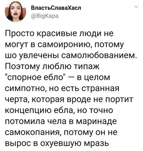 О красоте