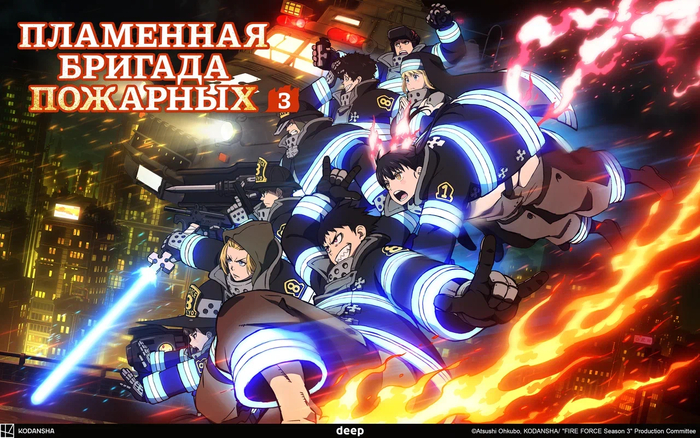          , , , , , , Enen No Shouboutai