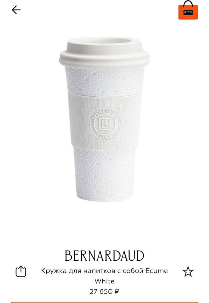 За стаканчик кофе 27к... ЦУМ, Дорого, Кофе