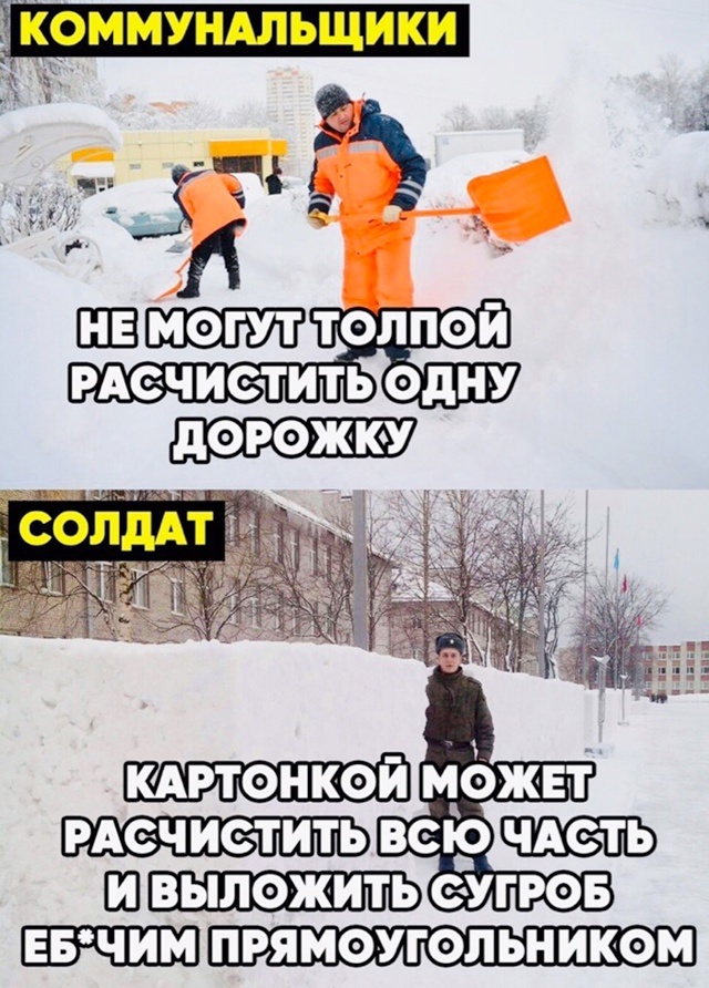 Солдат