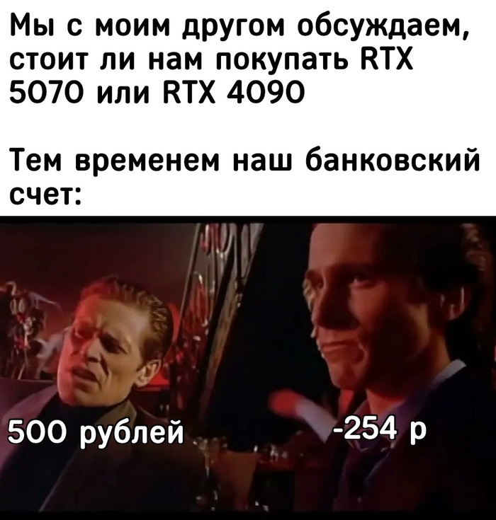 Не очень то и хотелось