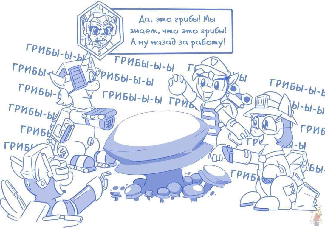Mushroom - My little pony, Original character, MLP crossover, Deep Rock Galactic