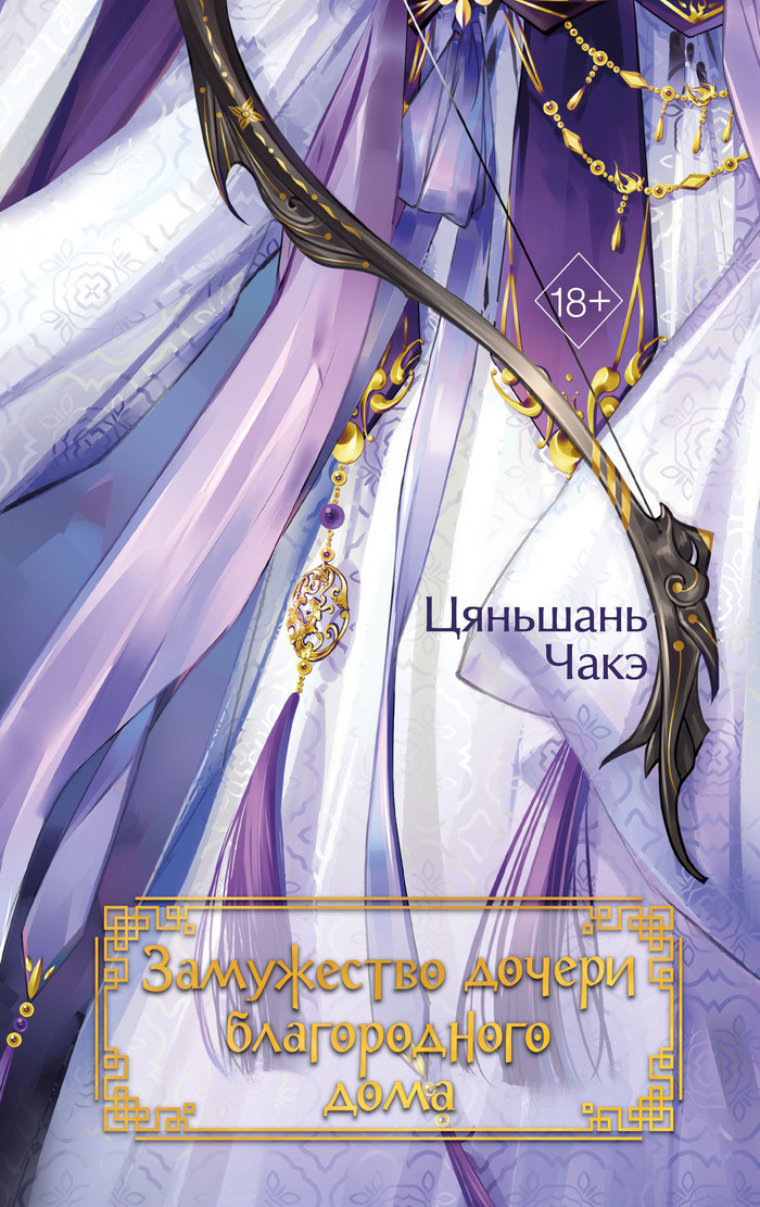 Попаданцы, мистика и месть - азиатские новинки апреля