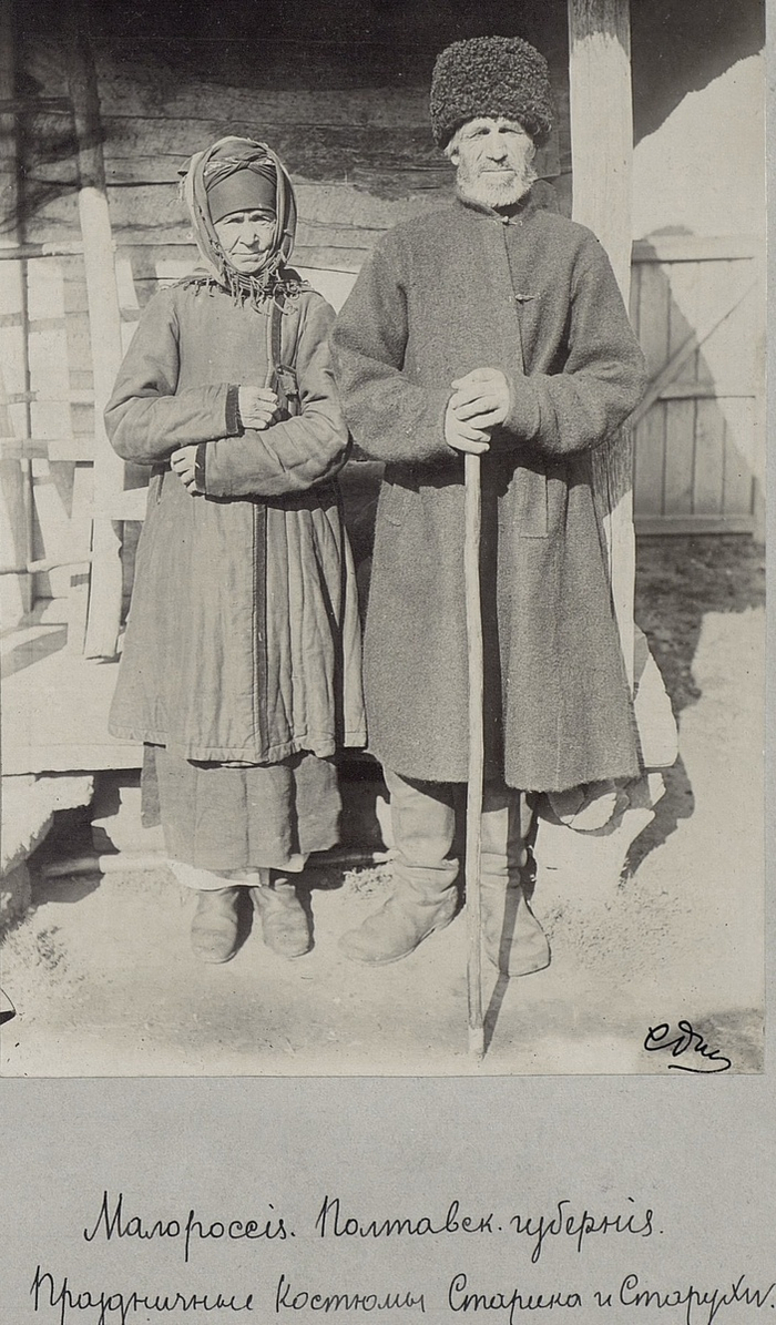 «Старик и старуха» в праздничных костюмах. Полтавская обл.