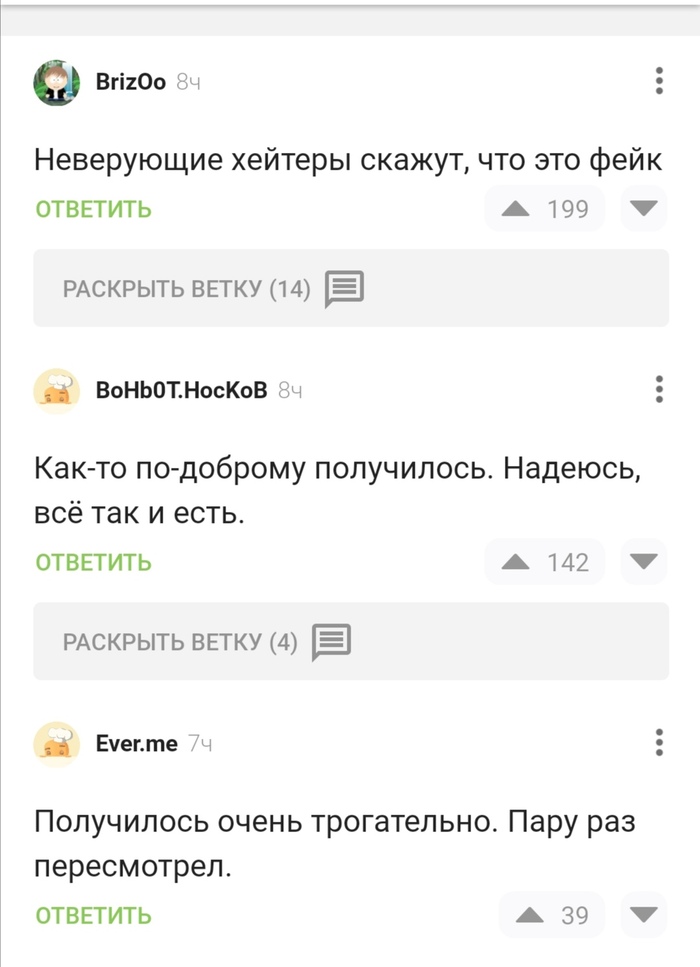 Ответ на пост «Тут даже я охренел»