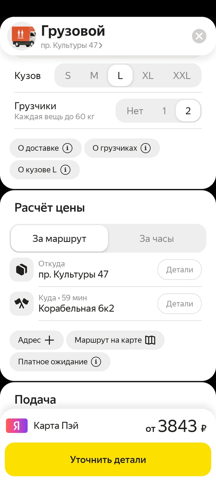 ООО, а тут уже 3800, чудо не иначе