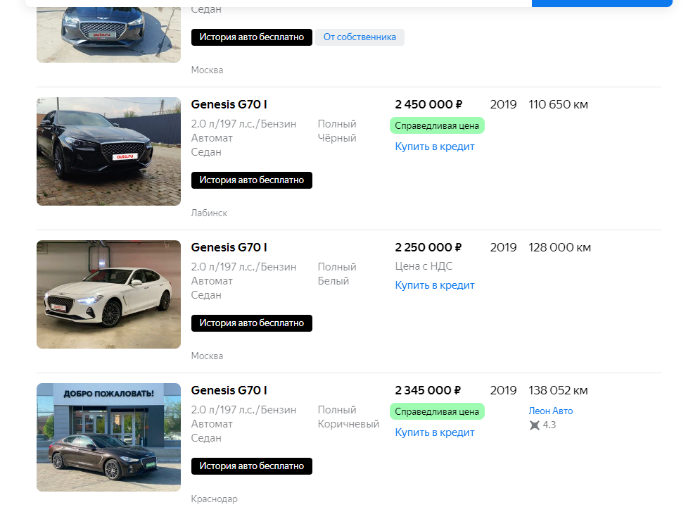 Как формируется цена на Genesis? - Цены, Авто, Genesis, Корейский автопром, Авторынок, Длиннопост