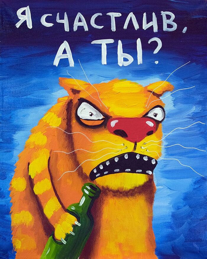 Счастье не за горами