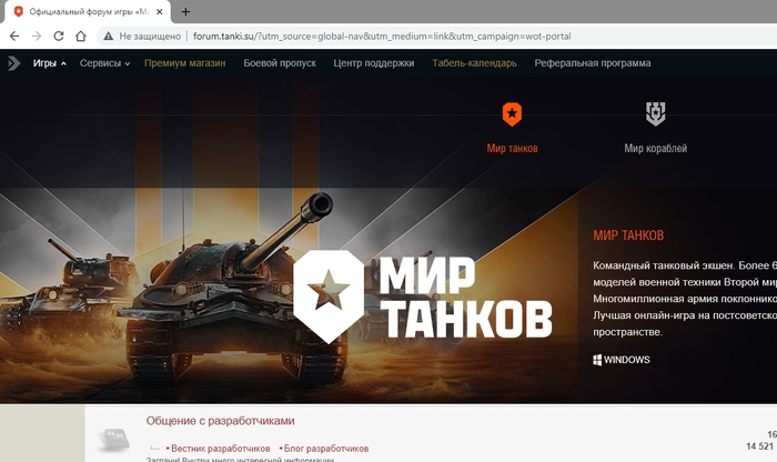    DTF?      ... World of Tanks, Lesta Games, DTF