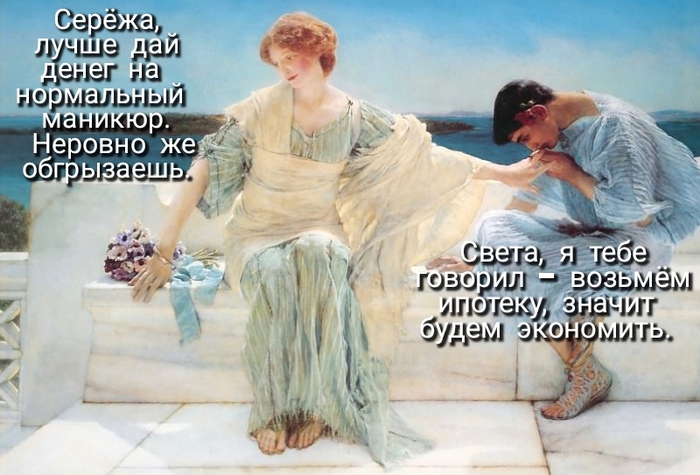 Я буду руки твои обгрызать